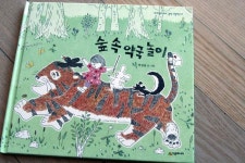 [아이리스님의 서재] : 알라딘