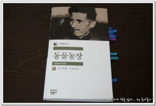 [까칠하게 책을 읽다] : 알라딘
