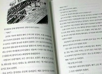 [알라딘서재]아담 스토리와 위대한 지구 게임/문학의 즐거움46 아담 스토리와 위대한 지구 게임/문학의 즐거움46