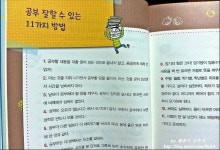 [알라딘서재][주니어김영사] 스트레스를 날려줘!