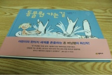 [알라딘서재]시공주니어- 동물원 가는길, 존 버닝햄이 판타지 그림책 속으로 들어가볼까요 시공주니어- 동물원 가는길, 존 버닝햄이 판타지 그림책... 