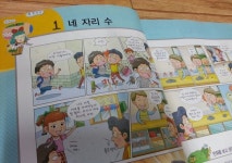 [알라딘서재]【디딤돌 초등수학(기본)2-2】-2014 여름방학 수학 선행학습은 스토리텔링에 강한 디딤돌로!~~