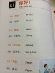 [알라딘서재] [초급중국어 / 간단한중국어] 차이나이지 중국어교재공부하면서 느낀 장단점
