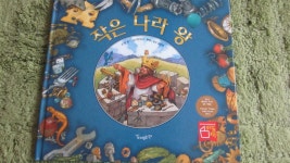 [귀여븐 몽몽이님의 서재] : 알라딘