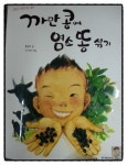[익을수록고개도숙여지는..] : 알라딘