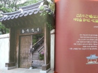 [알라딘서재][정자가 들려주는 이야기 한국사/청동말굽/조선북스]정자문화의 발자취를 찾아서~ [정자가 들려주는 이야기 한국사/청동말굽... 