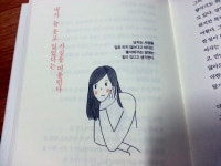 [알라딘서재]여자 어른을 위한 진통제《나는 사랑을 하고 있어》