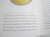 [알라딘서재][직장인 제테크] 왜 내월급은 통장을 스쳐가는 걸까?..왜!