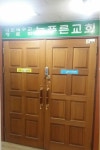 [알라딘서재]작은교회 지원프로젝트 작은교회 지원프로젝트