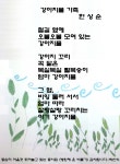[아사열글-감상엽서] : 알라딘