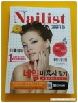 [알라딘서재]에듀웨어 네일 미용사 필기 - 네일아트시험대비/ 네일아트국가공인 필기자격증 공부 한권으로 끝내기