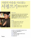 [알라딘서재]서평쓰기와 글쓰기 강의