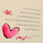 [알라딘서재]심장을 켜는 사람.. 심장을  켜는 사람..