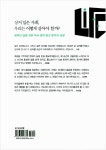 [알라딘서재]<어떻게 살 것인가>를 읽고