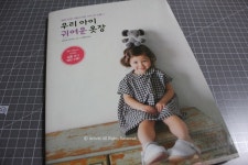 [알라딘서재]매력 만점 사랑스러운 아이 옷 만들기 with 우리 아이 귀여운 옷장 매력 만점 사랑스러운 아이 옷 만들기 with 우리 아이 귀여운... 