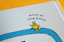 스캐리의 두근두근 즐거운 하루! 재미있는 이야기로 가득한 그림책! 리처드 스캐리의 두근두근 즐거운 하루! 재미있는 이야기로 가득한 그림책!