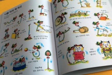 스캐리의 두근두근 즐거운 하루! 재미있는 이야기로 가득한 그림책! 리처드 스캐리의 두근두근 즐거운 하루! 재미있는 이야기로 가득한 그림책!