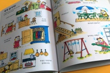 스캐리의 두근두근 즐거운 하루! 재미있는 이야기로 가득한 그림책! 리처드 스캐리의 두근두근 즐거운 하루! 재미있는 이야기로 가득한 그림책!