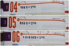 [알라딘서재] 차이를 만드는 시간 초등 수학 5-1