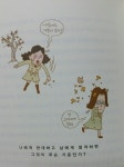 [알라딘서재]어느인문학자의 좌충우돌 목수 입문기
