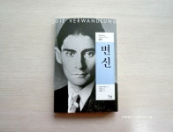 [알라딘서재]카프카의 대표작《변신》
