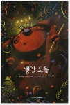 [늘앤후님의 책놀이터] : 알라딘