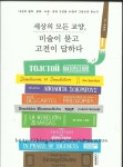 [해아름] 책과 통하는 블로그, 알라딘 서재!