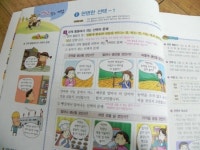 [알라딘서재]2학기 사회 준비 우공비 초등 사회로 했어요~