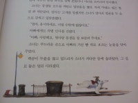 [알라딘서재][2015-231~239] 도서관에서 읽은 그림책들