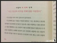 [알라딘서재]아이와 함께 성장하는 부모가 되는 양육법 <소리 지르지 않고 아이 키우기>