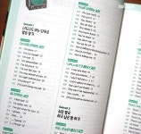 [알라딘서재]네이티브스러운 영어회화공부 - 미드에서 건진 리얼 영어회화 네이티브스러운 영어회화공부 - 미드에서 건진 리얼 영어회화