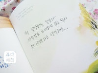 [알라딘서재]아름다운 고전명작 필사하기 아름다운 고전명작 필사하기