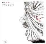 [알라딘서재][상상 vol. 003] 나는 도대체 왜 노동을 하는가? (2)