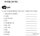 [알라딘서재][서평] 초중급 영어패턴 500+