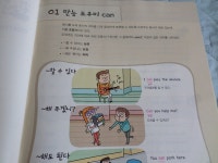 만능티프이냉동사 | [알라딘서재]초등영문법 공부는 디딤돌 로 준비해요. 초등영문법 공부는 디딤돌 <나는 초등고학년 영문법이다2...