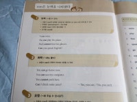 만능티프이냉동사 | [알라딘서재]초등영문법 공부는 디딤돌 로 준비해요. 초등영문법 공부는 디딤돌 <나는 초등고학년 영문법이다2...