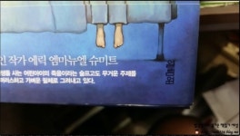 [즐거운 책읽기 세상.. 유후~☆] : 알라딘
