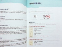 [알라딘서재][시원스쿨 기초중국어법] 2016년 개정판! 단어의 연결 원리를 배우는 시원스쿨만의 비법 대공개~☆ [시원스쿨 기초중국어법] 2016년... 