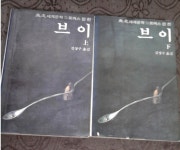 [알라딘서재]아주 특별한 민음사 책 아주 특별한 민음사 책