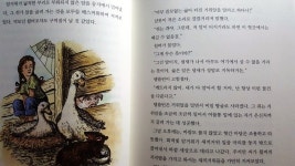[알라딘서재]감동과 재미를 준 동화 감동과 재미를 준 동화