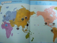 [알라딘서재][가나출판사]초등 통째로 이해되는 세계사 3