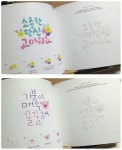 자살상담토닥토닥해줄게 | [알라딘서재]토닥토닥 위로해줄게요