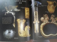 [알라딘서재][마이리뷰] 성서 그리고 역사 [마이리뷰] 성서 그리고 역사