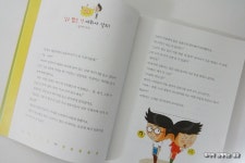 [알라딘서재]천하무적 창의수학 연구소  천하무적 창의수학 연구소