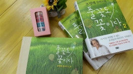 [공존하는 이들에게만 보이는 것들] 책과 통하는 블로그, 알라딘 서재!