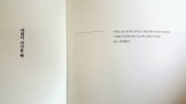 [알라딘서재]북쪽으로 가는 길 북쪽으로 가는 길