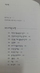 [알라딘서재]길위의 수학자 서평