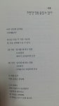 [알라딘서재]길위의 수학자 서평