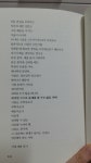 [알라딘서재]길위의 수학자 서평