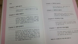 [알라딘서재]우리 아이 책 읽는 습관을 길러주는 엄마표 독서교육 우리 아이 책 읽는 습관을 길러주는 엄마표 독서교육